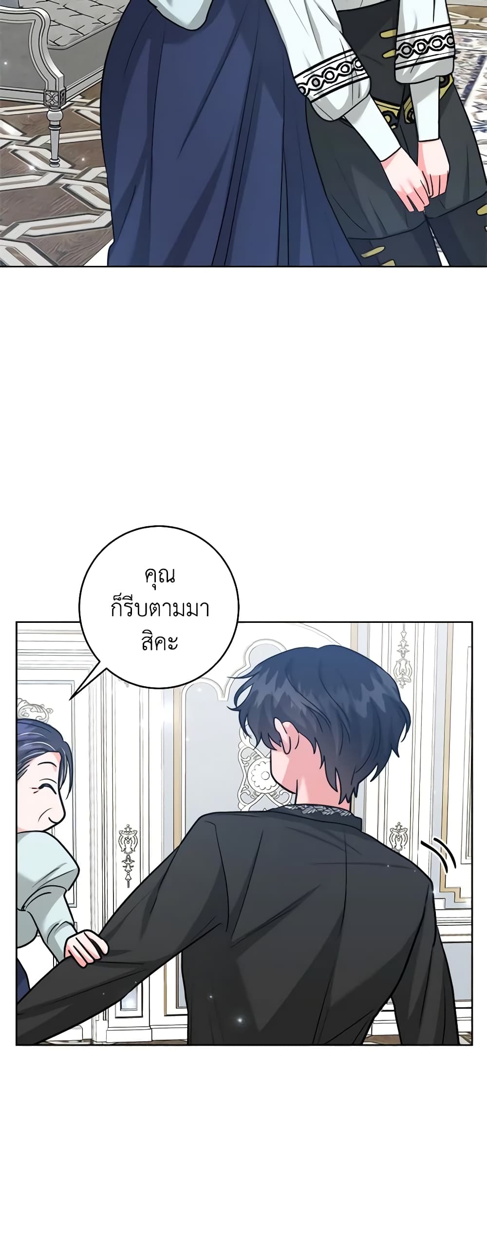 อ่านการ์ตูน The Northern Duke Needs A Warm Hug 49 ภาพที่ 19