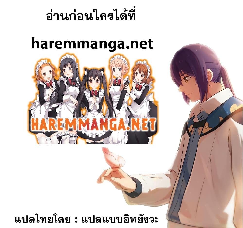 อ่านการ์ตูน Bailian Chengshen 756 ภาพที่ 17