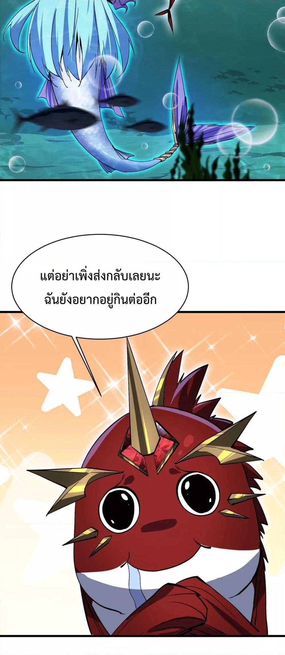 อ่านการ์ตูน Resurrection of spiritual energy: evolve from carp to dragon! 13 ภาพที่ 18