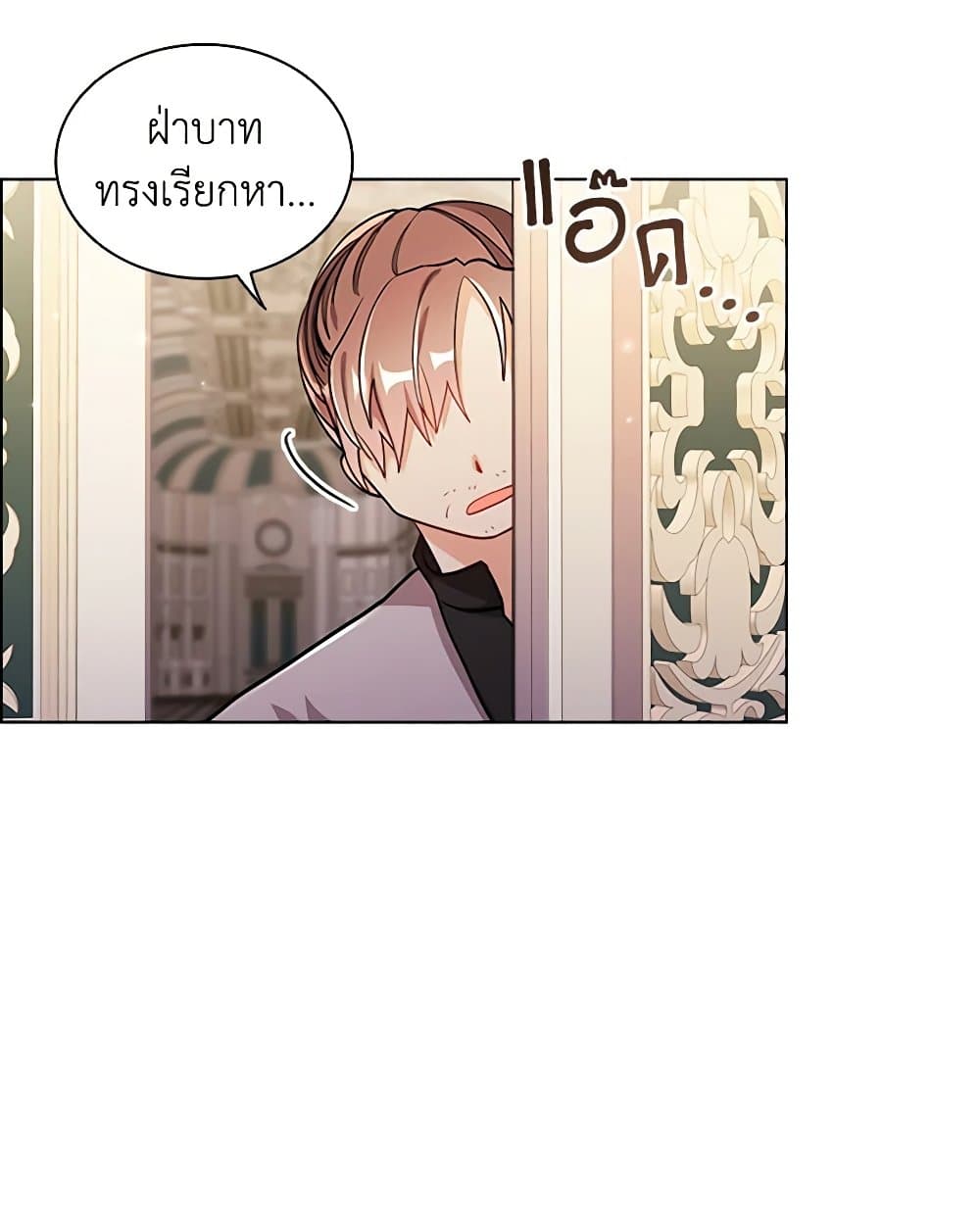 อ่านการ์ตูน The Meaning of You 71 ภาพที่ 64