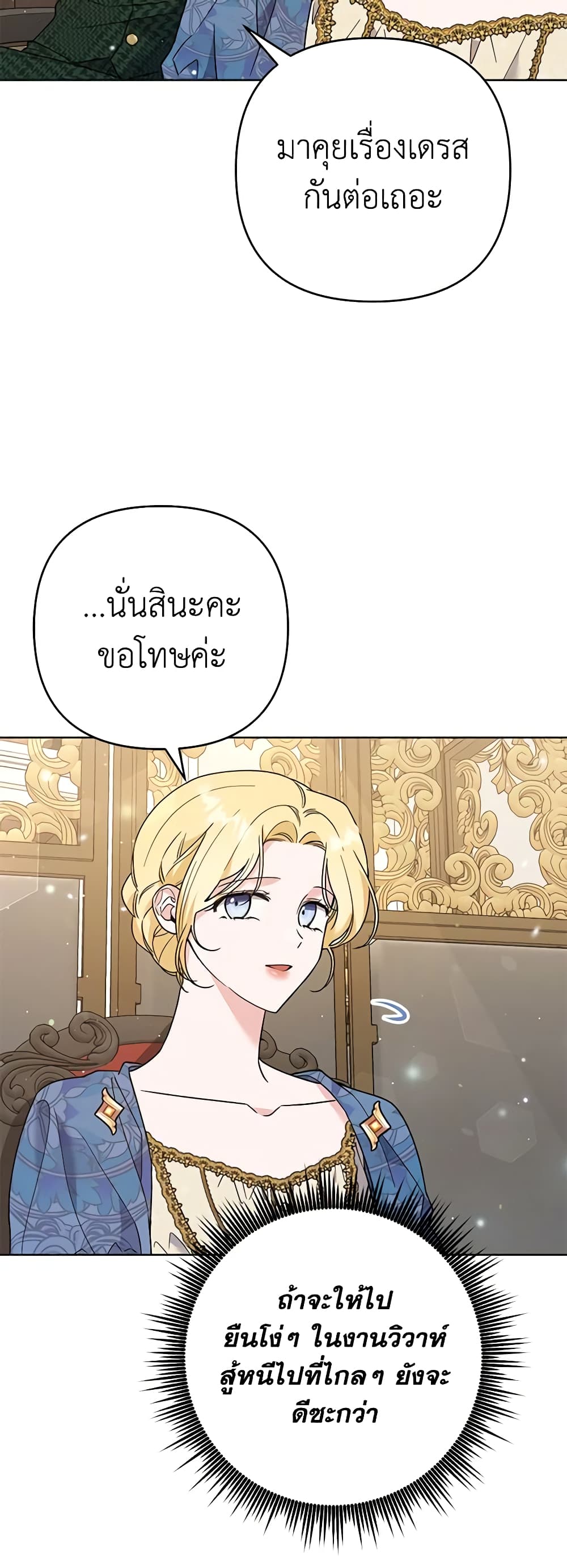 อ่านการ์ตูน What It Means to Be You 64 ภาพที่ 58