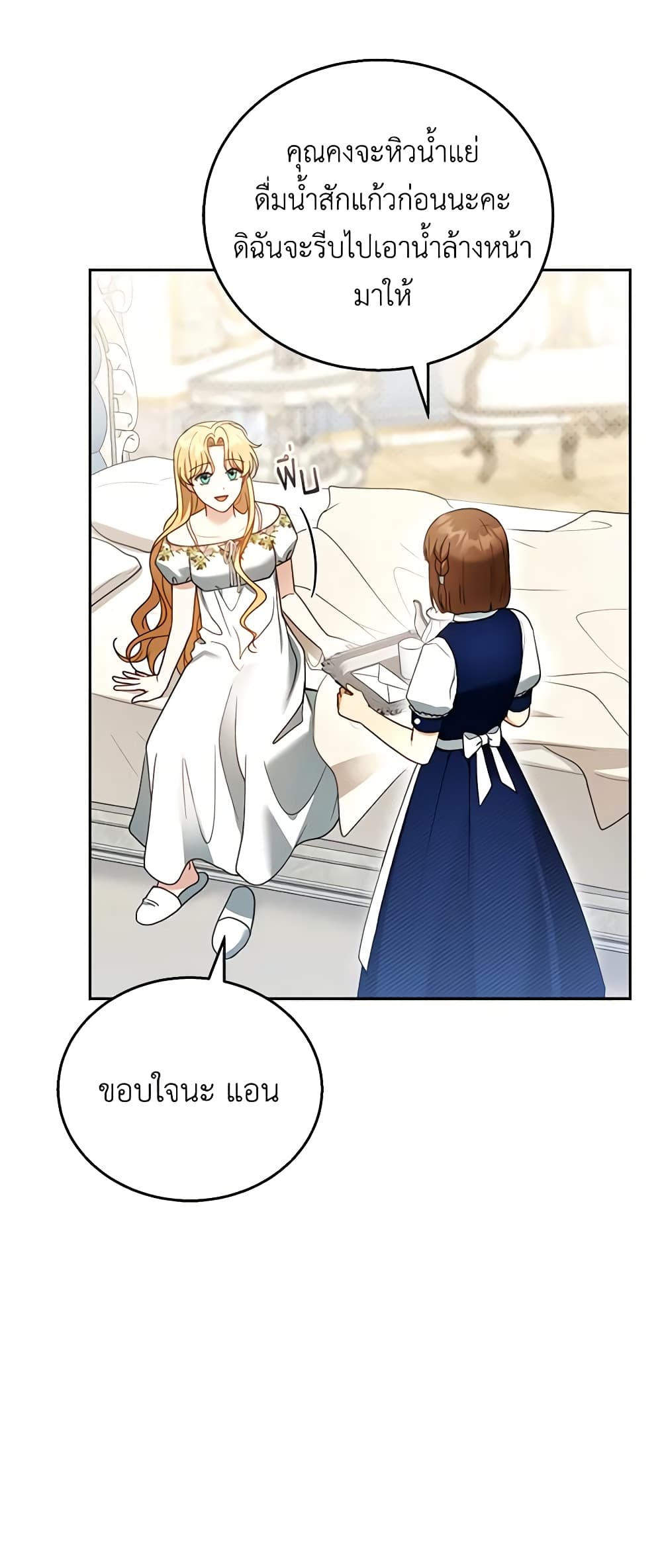 อ่านการ์ตูน I Am Trying To Divorce My Villain Husband, But We Have A Child Series 47 ภาพที่ 7