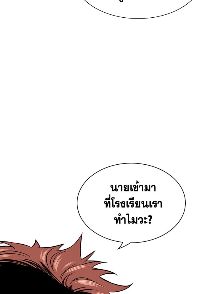 อ่านการ์ตูน True Education 8 ภาพที่ 77