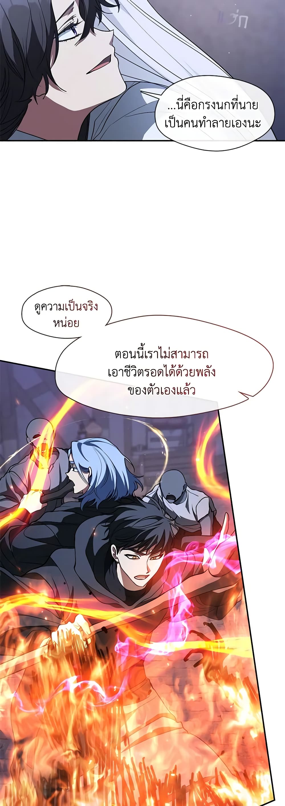 อ่านการ์ตูน I Failed To Throw The Villain Away 81 ภาพที่ 54