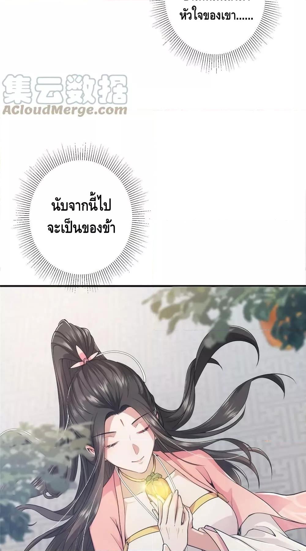 อ่านการ์ตูน Keep A Low Profile 184 ภาพที่ 4