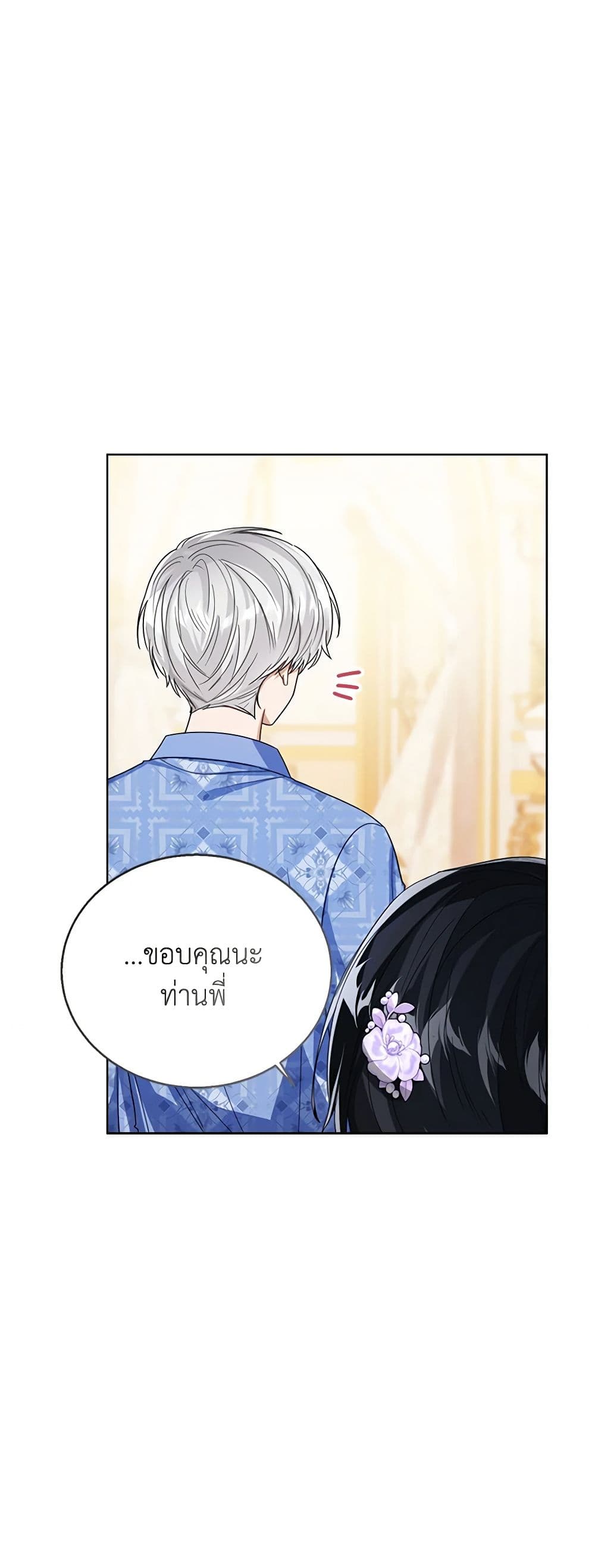 อ่านการ์ตูน Baby Princess Through the Status Window 63 ภาพที่ 43