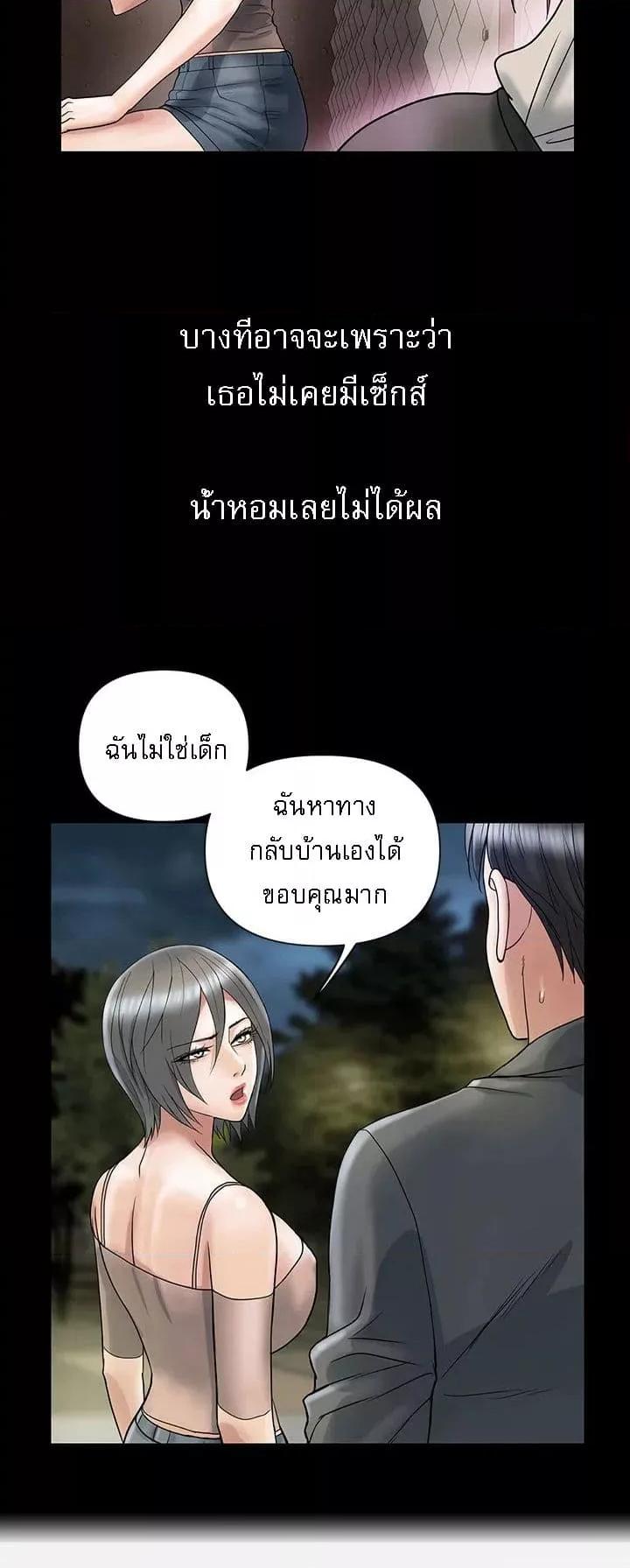 อ่านการ์ตูน Pheromones 24 ภาพที่ 33