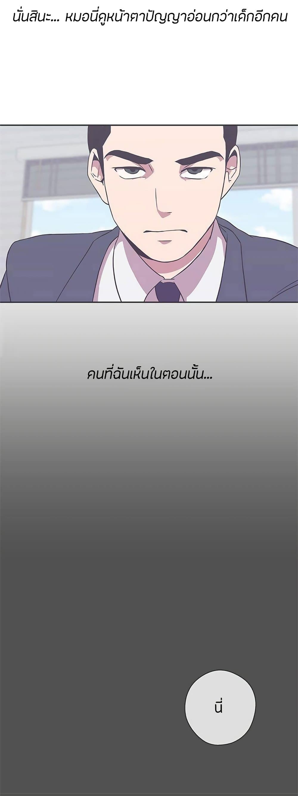 อ่านการ์ตูน Love Navigation 19 ภาพที่ 40