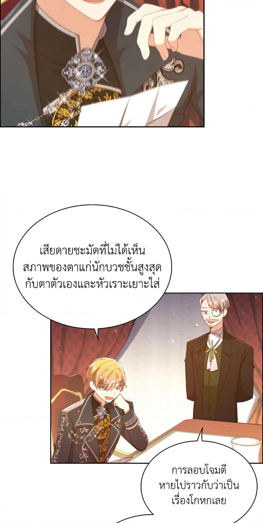 อ่านการ์ตูน The Meaning of You 58 ภาพที่ 29