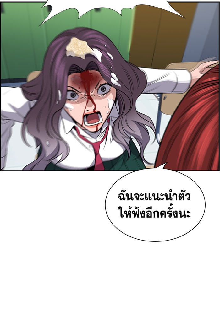 อ่านการ์ตูน True Education 17 ภาพที่ 126