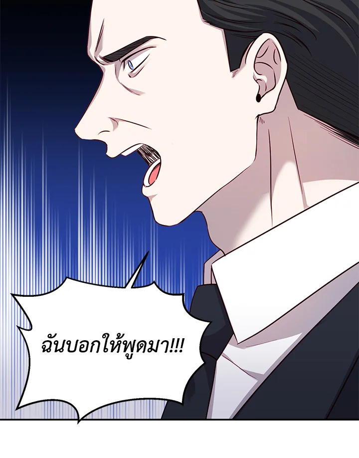 อ่านการ์ตูน My Husband’s Scandal 4 ภาพที่ 69