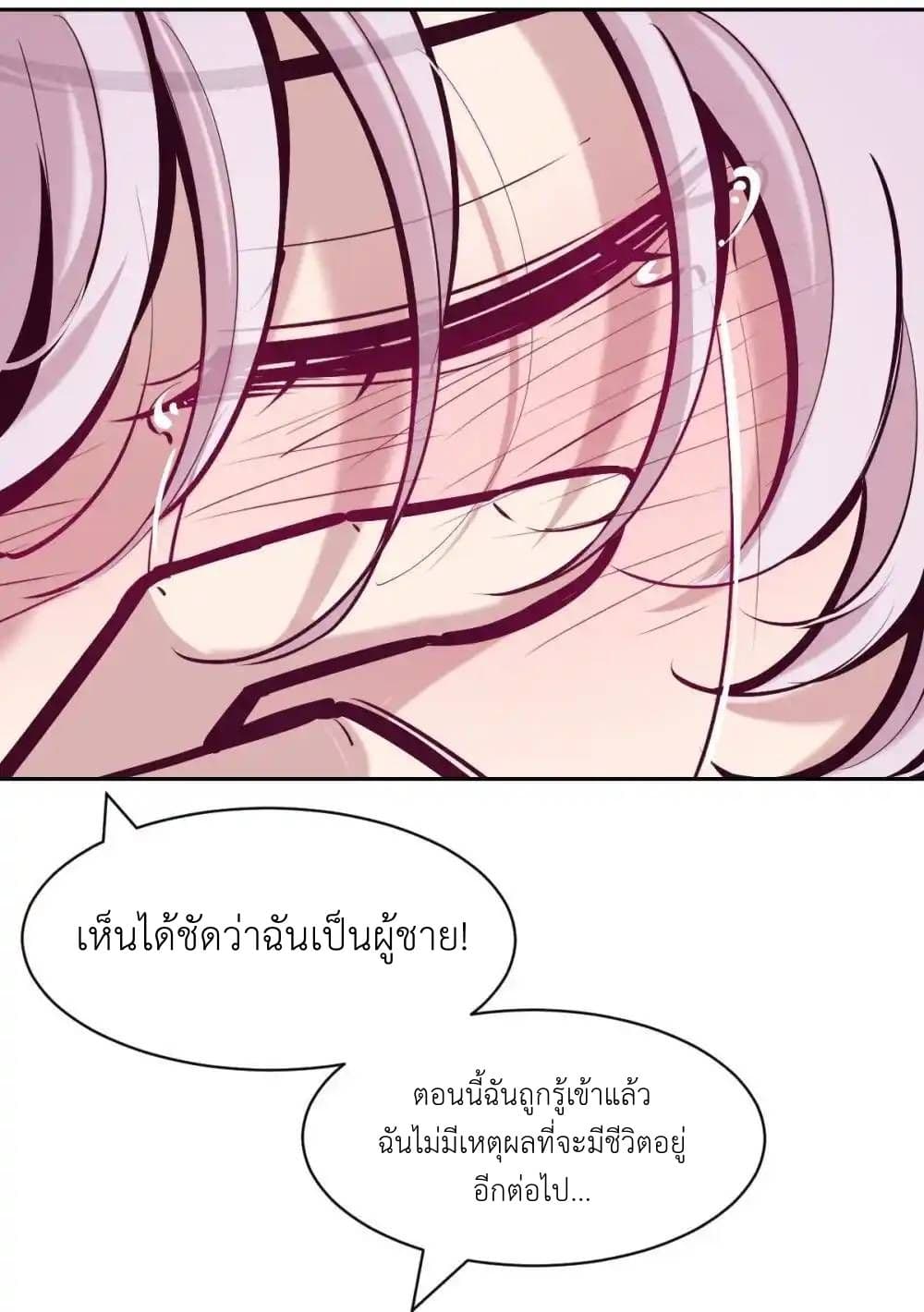 อ่านการ์ตูน Demon X Angel, Can’t Get Along! 122.1 ภาพที่ 21