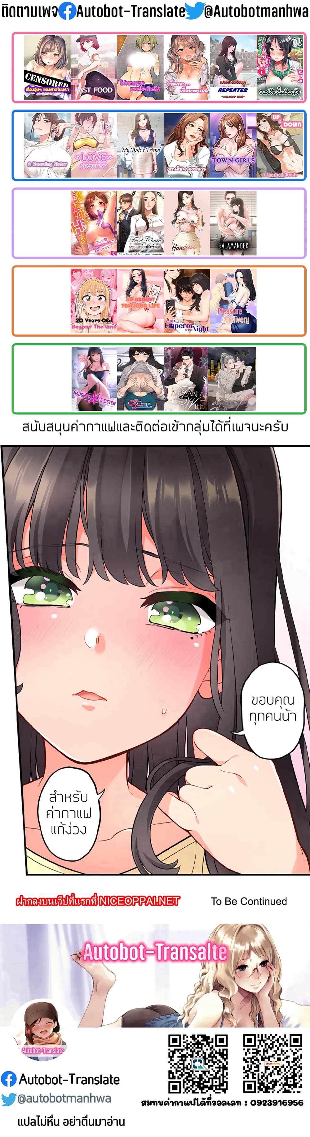 อ่านการ์ตูน Love Navigation 13 ภาพที่ 51