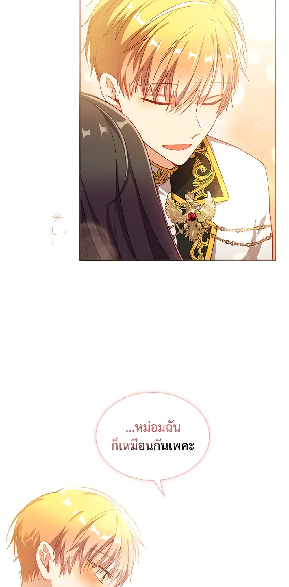 อ่านการ์ตูน The Meaning of You 61 ภาพที่ 34