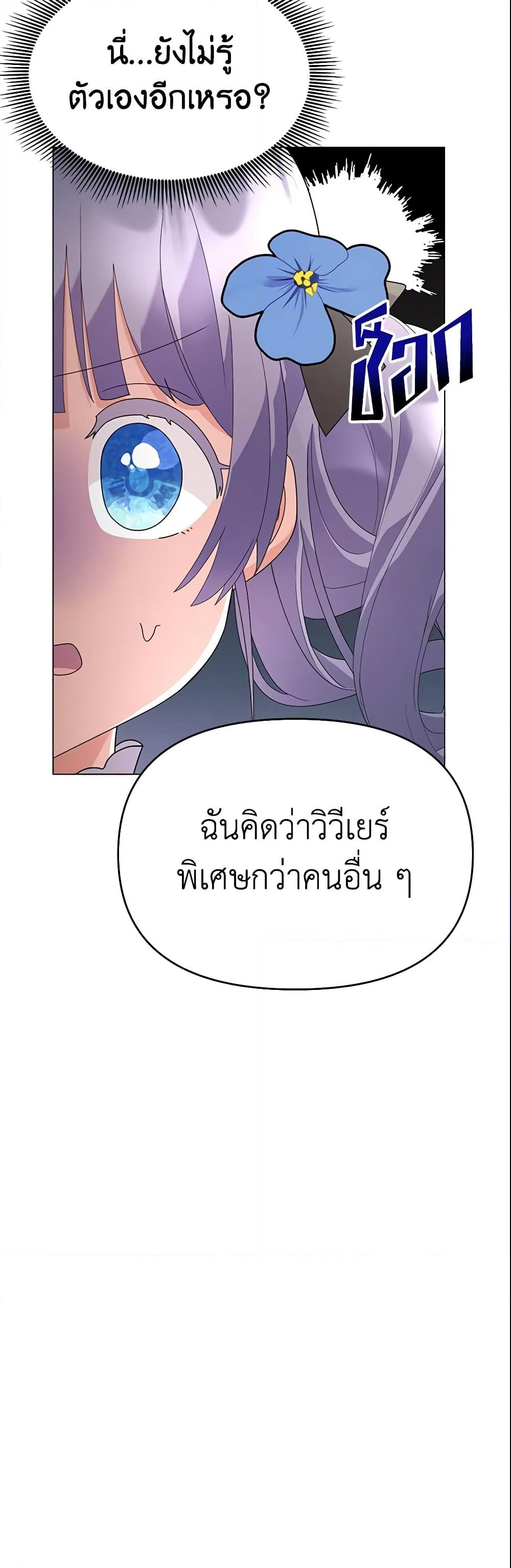 อ่านการ์ตูน The Little Landlady 19 ภาพที่ 6