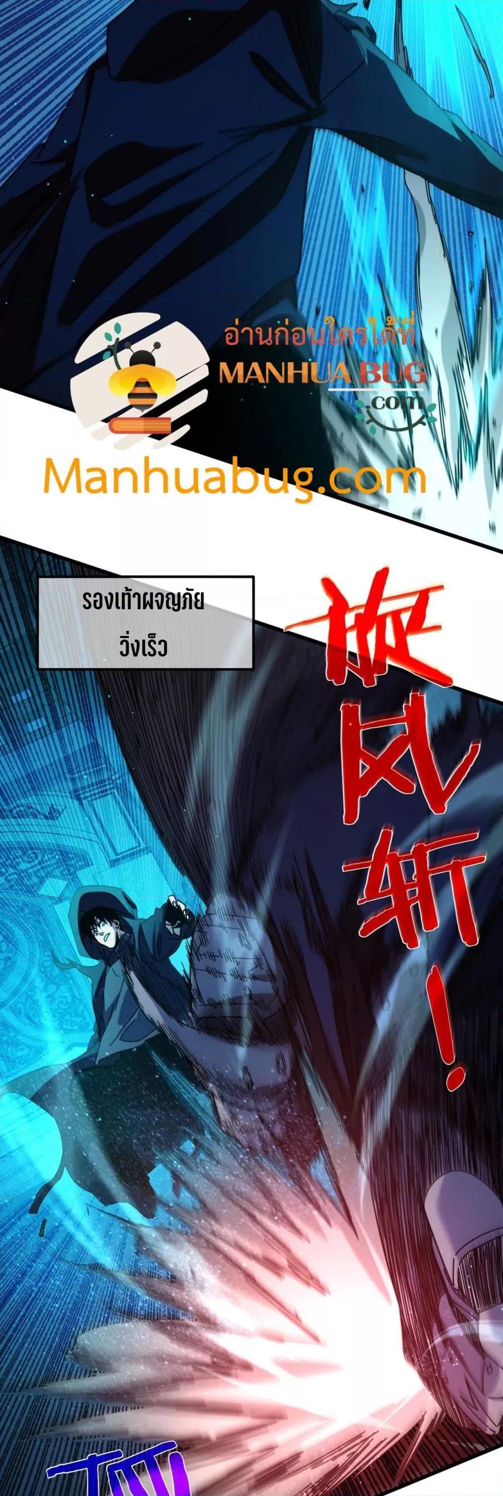 อ่านการ์ตูน My Passive Skills Are Invincible 35 ภาพที่ 38