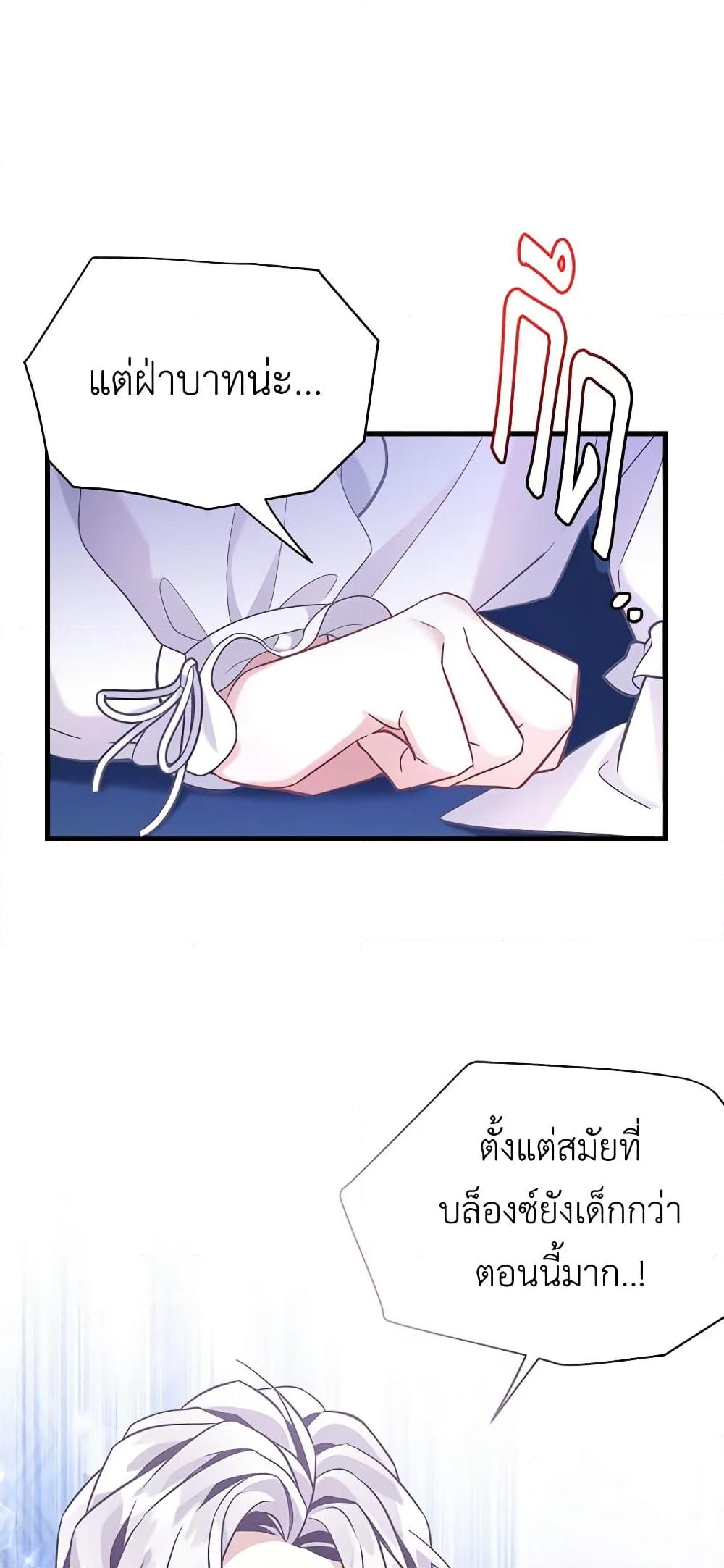 อ่านการ์ตูน Not-Sew-Wicked Stepmom 65 ภาพที่ 59