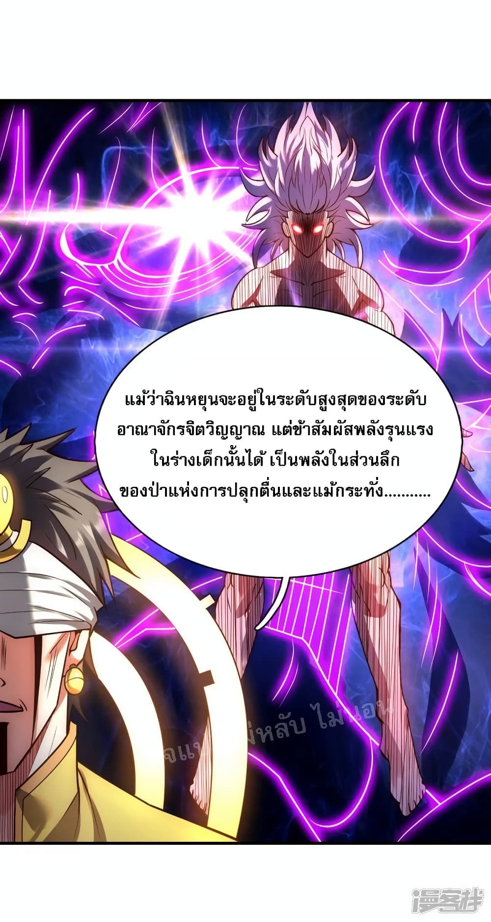 อ่านการ์ตูน Returning to take revenge of the God Demon King 58 ภาพที่ 43