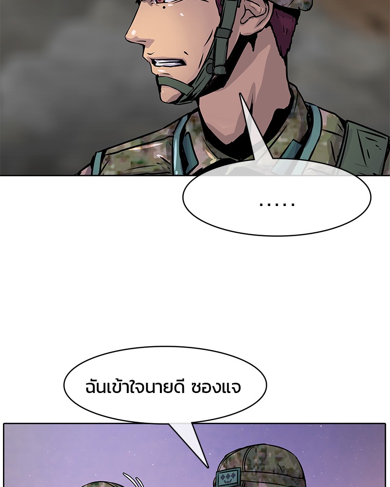 อ่านการ์ตูน Kitchen Soldier 4 ภาพที่ 54