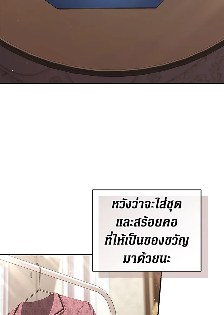 อ่านการ์ตูน Resetting Lady 57 ภาพที่ 2