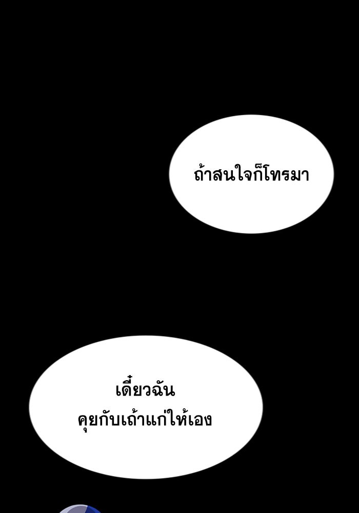 อ่านการ์ตูน True Education 93 ภาพที่ 131