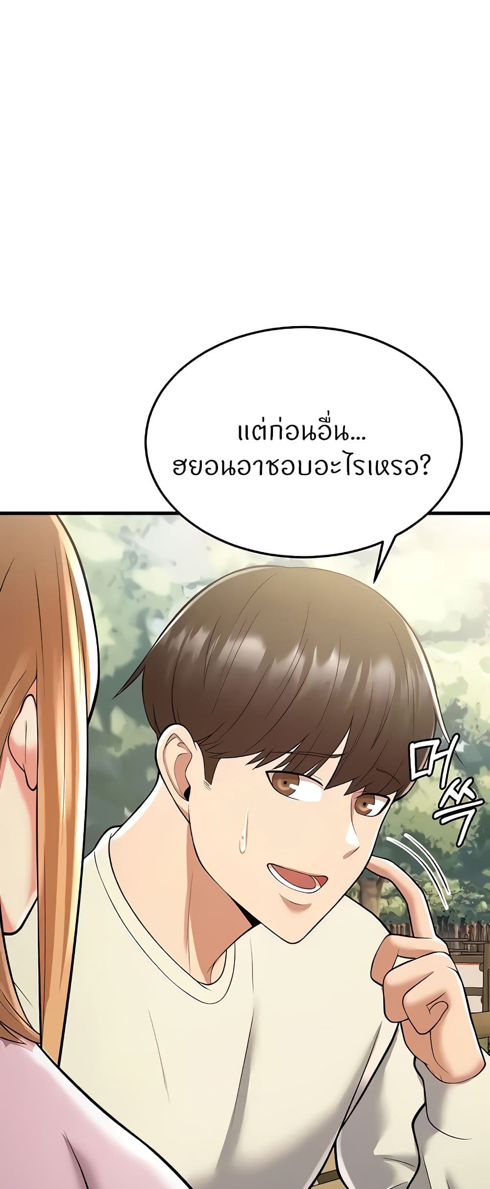 อ่านการ์ตูน Sextertainment 15 ภาพที่ 108