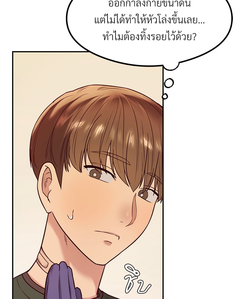 อ่านการ์ตูน The Massage Club 13 ภาพที่ 65