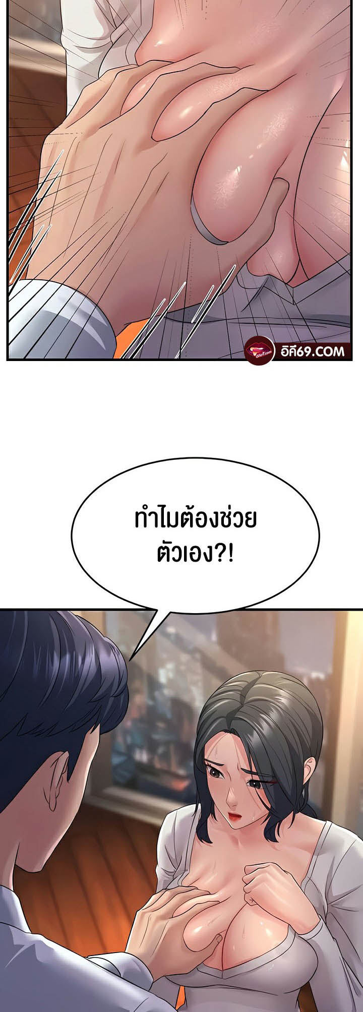 อ่านการ์ตูน Mother-in-Law Bends To My Will 36 ภาพที่ 33