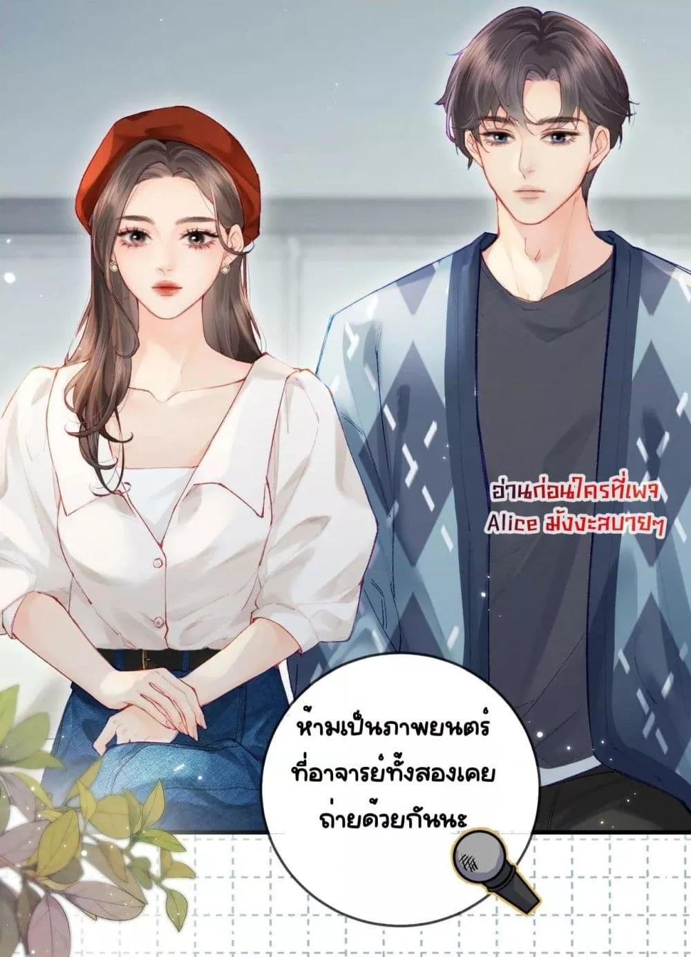 อ่านการ์ตูน The Top Couple Is a Bit Sweet 19 ภาพที่ 3