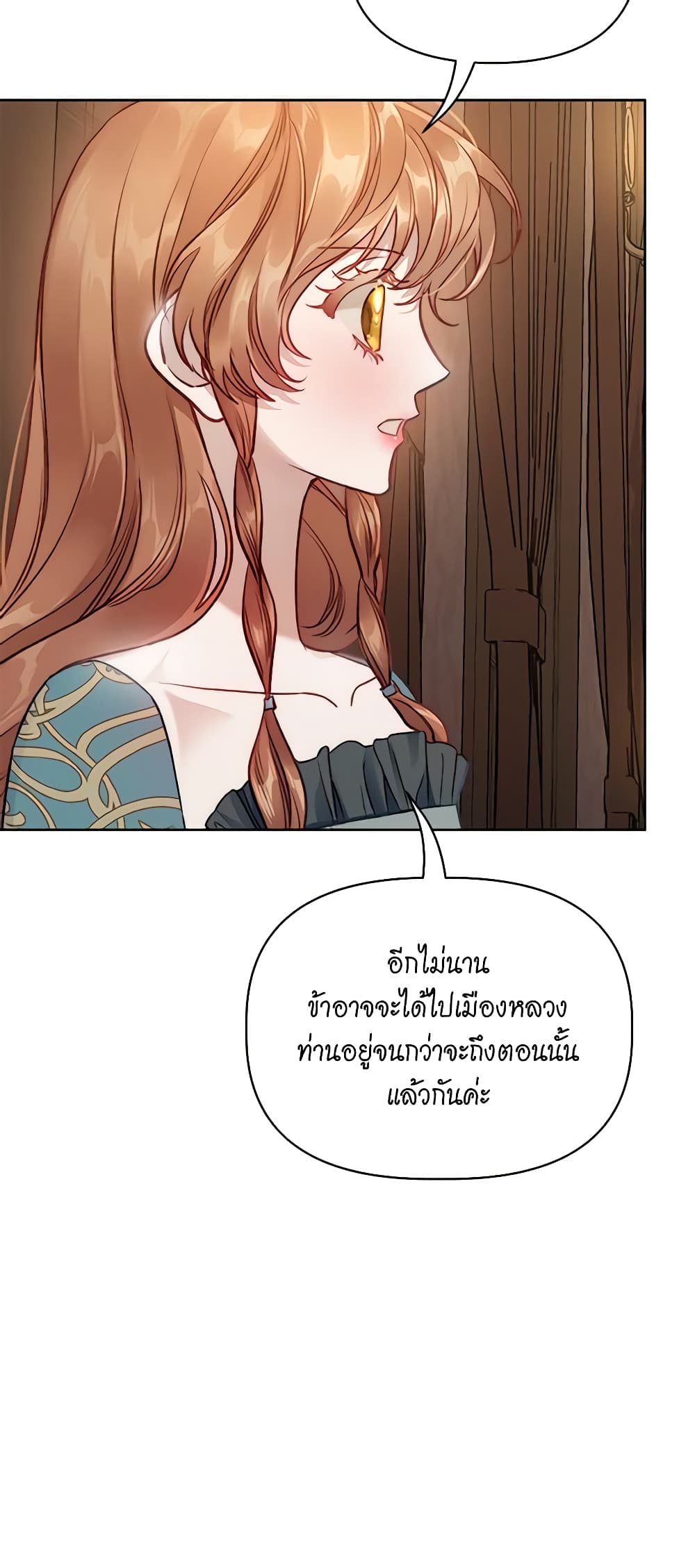 อ่านการ์ตูน Lucia 122 ภาพที่ 25