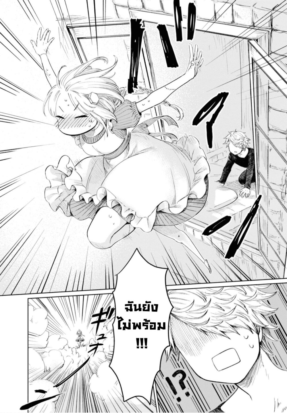 อ่านการ์ตูน Aishi no Yume, Charlotte 7 ภาพที่ 2