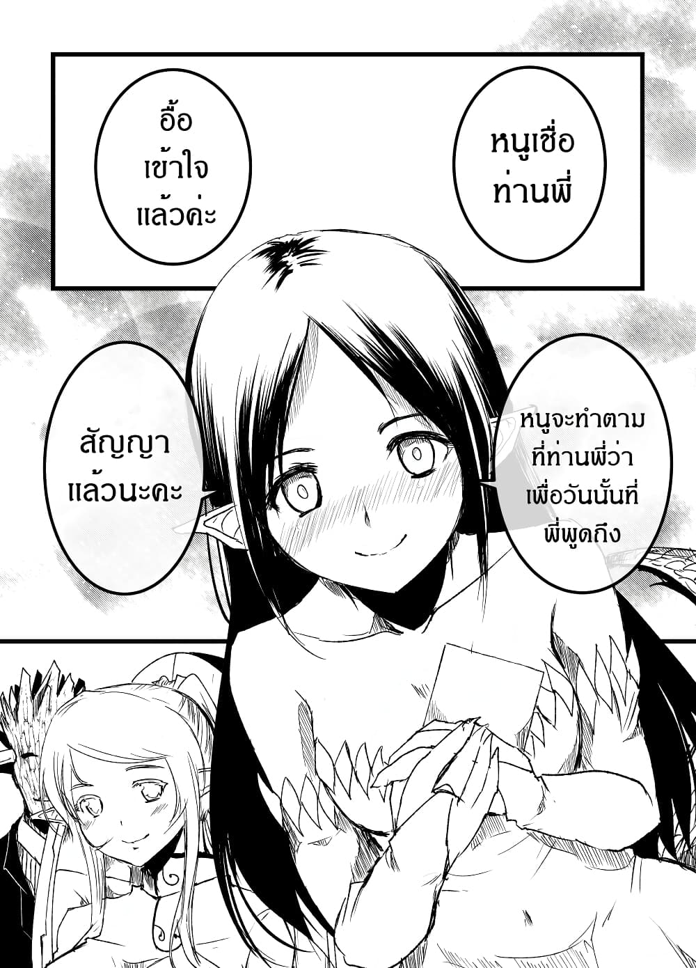 อ่านการ์ตูน Path A waY 196 ภาพที่ 30