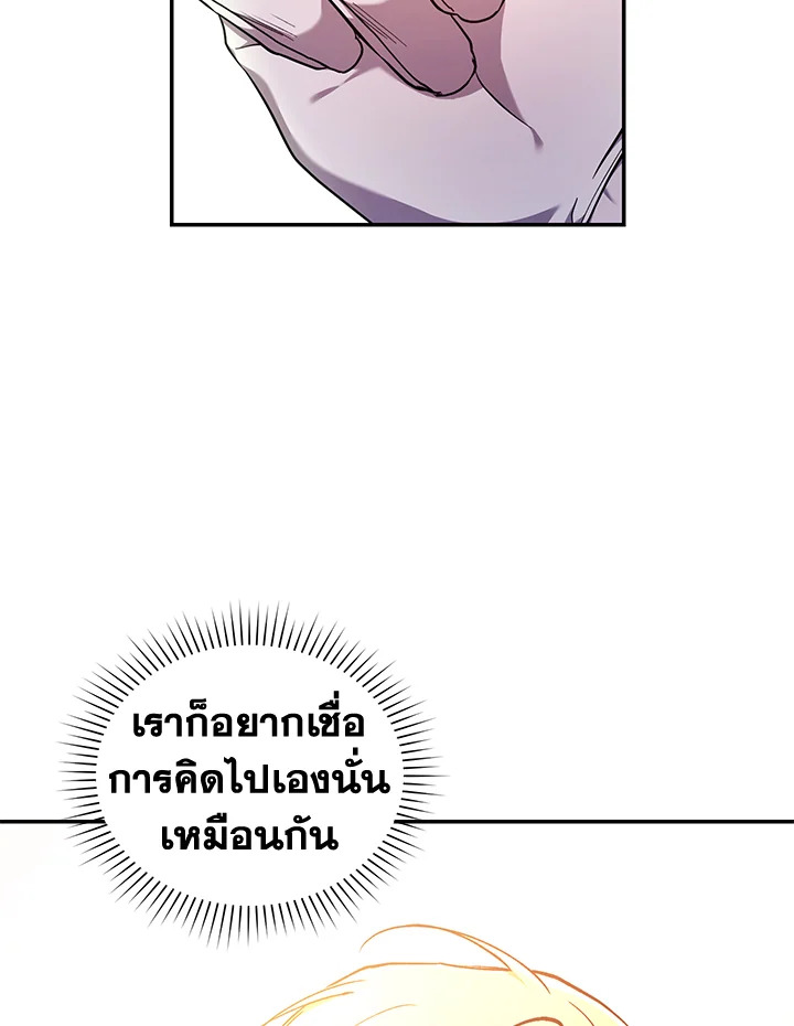 อ่านการ์ตูน Resetting Lady 52 ภาพที่ 86