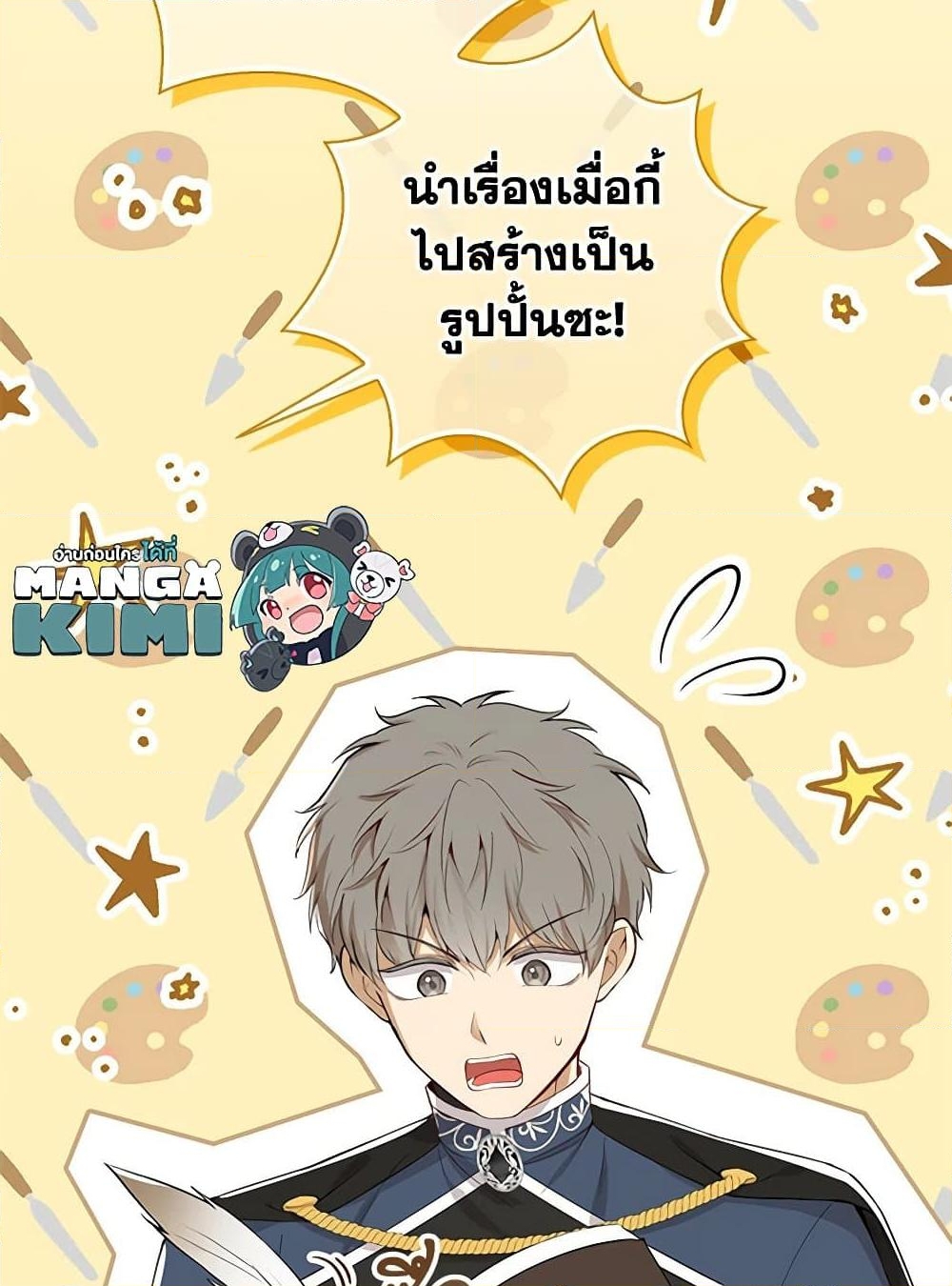 อ่านการ์ตูน Baby Squirrel Is Good at Everything 81 ภาพที่ 57