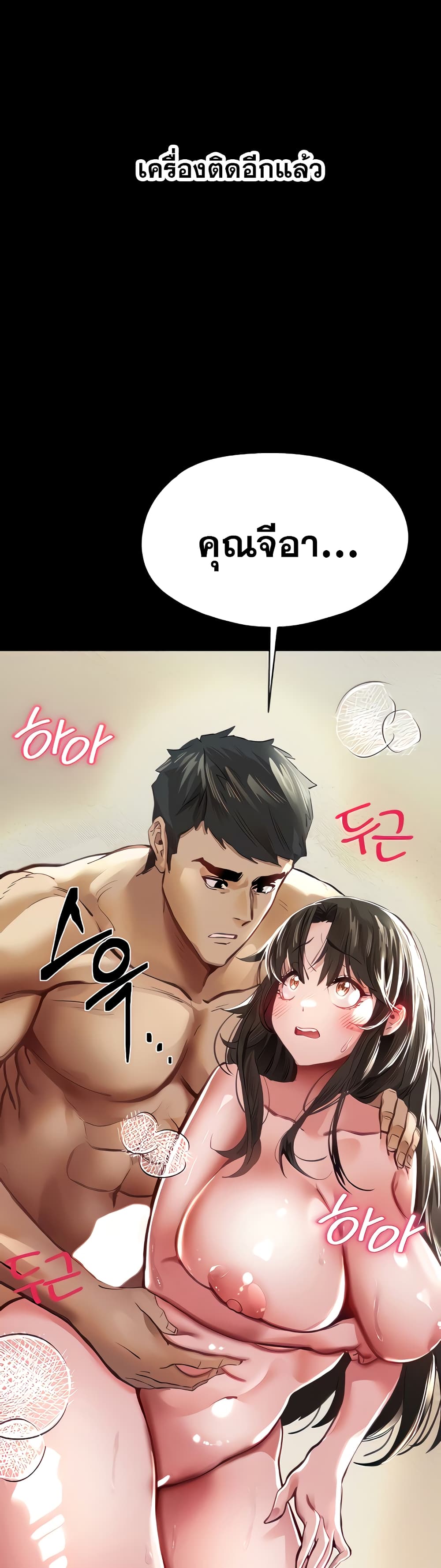 อ่านการ์ตูน I Have To Sleep With A Stranger? 4 ภาพที่ 3