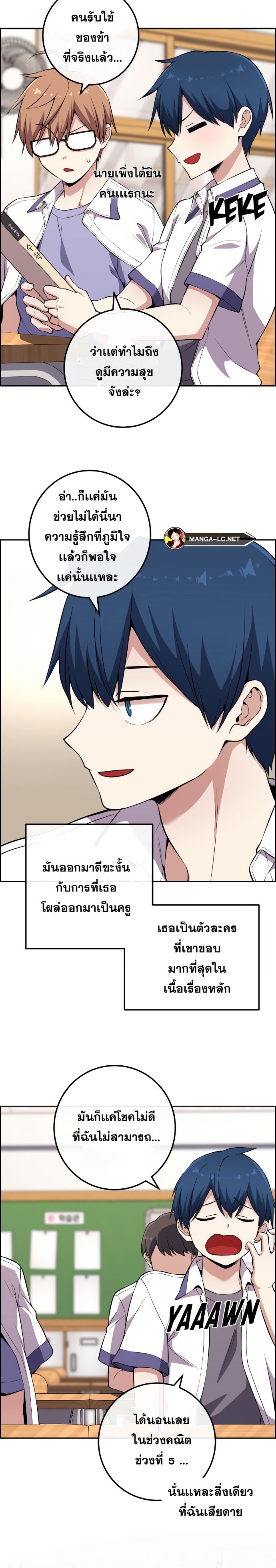 อ่านการ์ตูน Webtoon Character Na Kang Lim 136 ภาพที่ 31