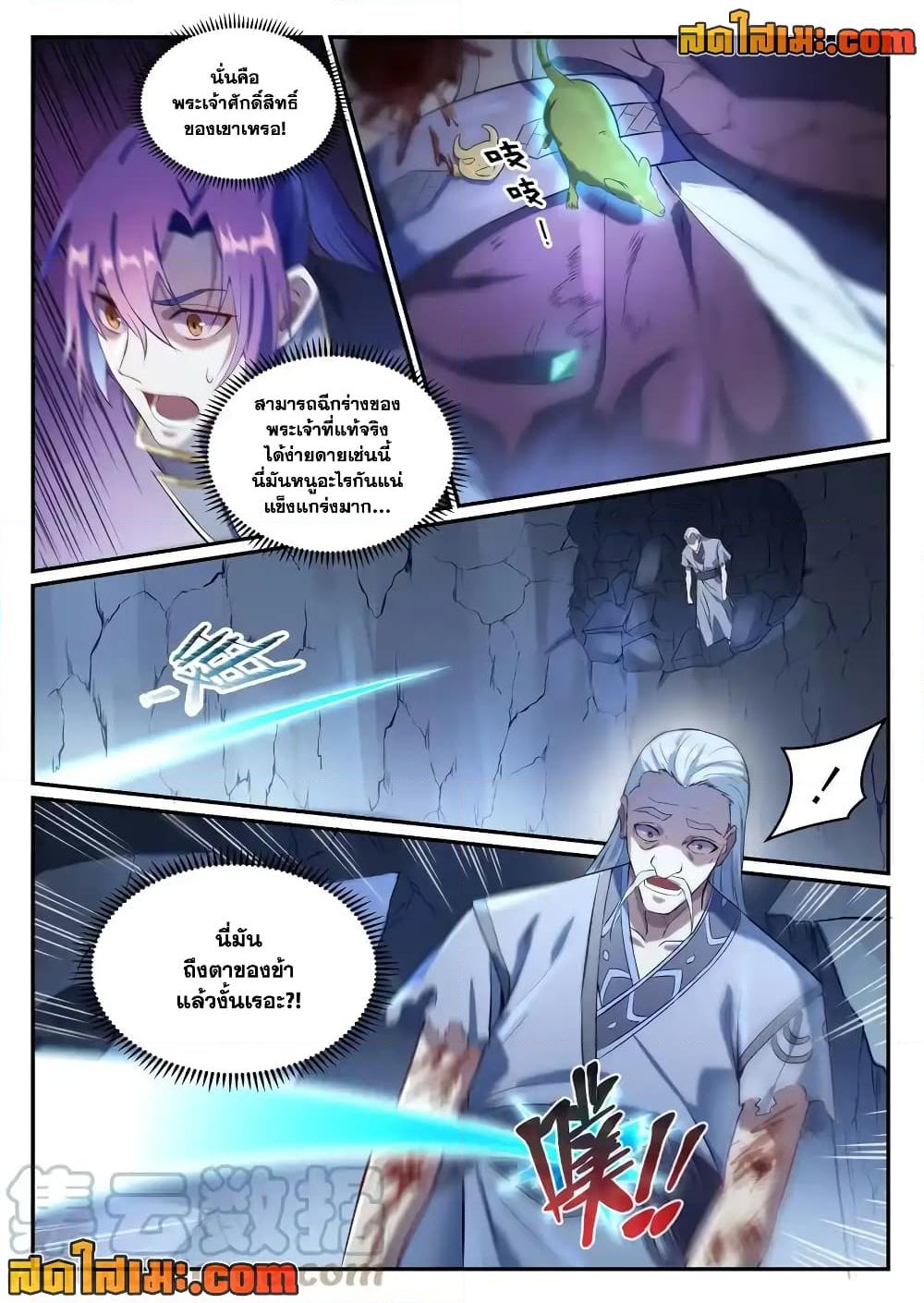 อ่านการ์ตูน Bailian Chengshen 840 ภาพที่ 8