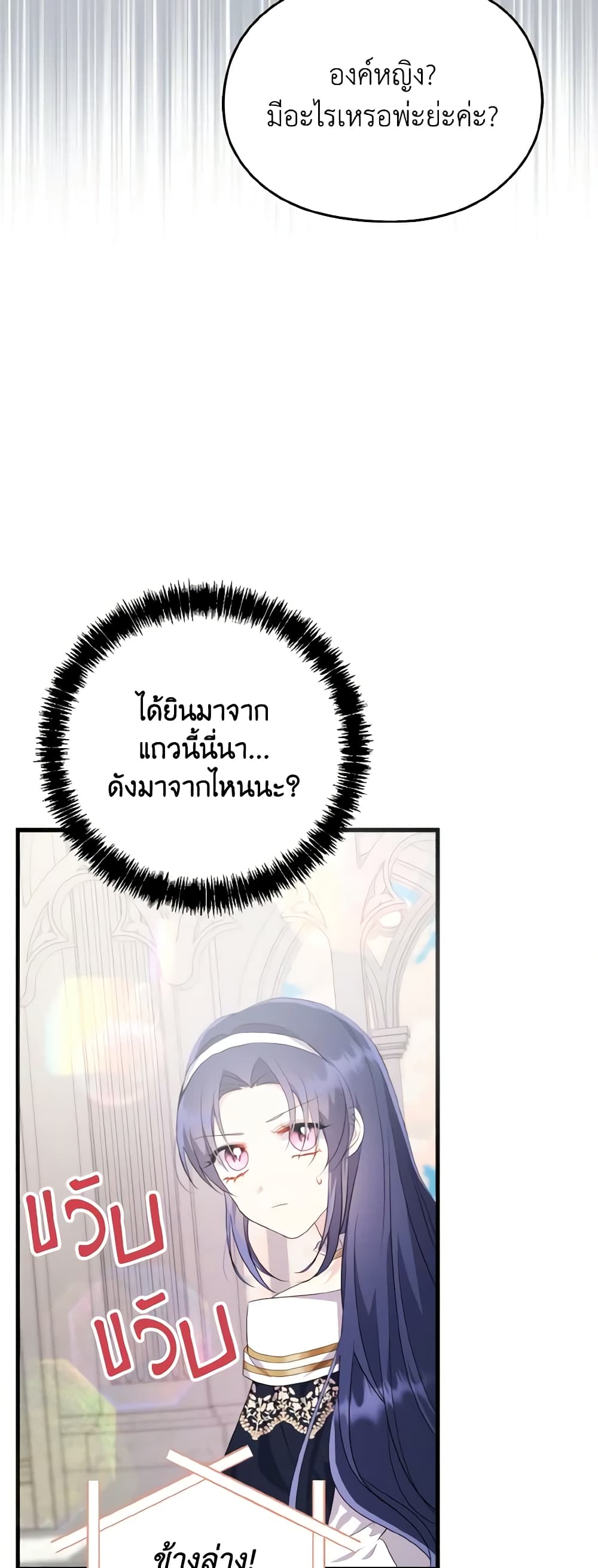 อ่านการ์ตูน I Don’t Want to Work! 21 ภาพที่ 58