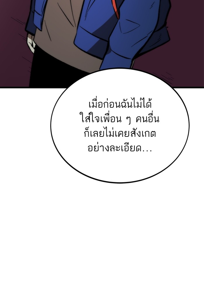 อ่านการ์ตูน Ultra Alter 102 ภาพที่ 86