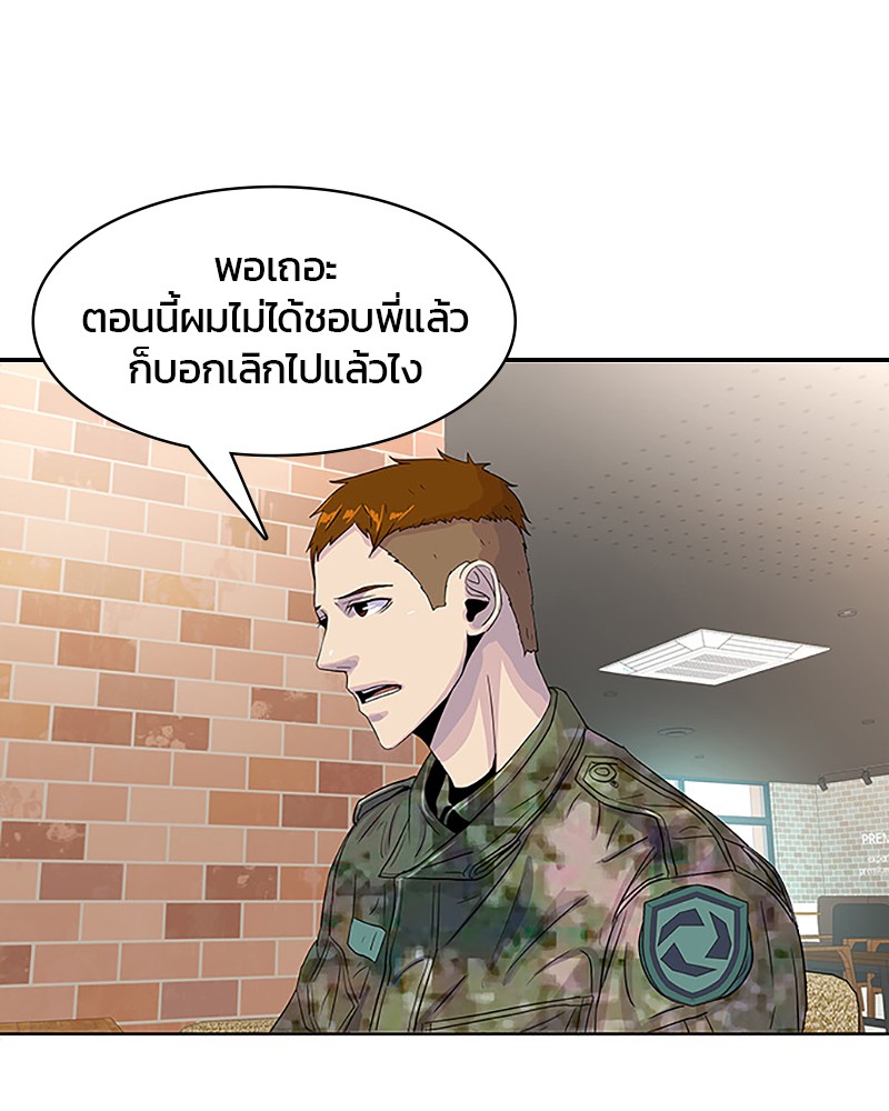 อ่านการ์ตูน Kitchen Soldier 32 ภาพที่ 23