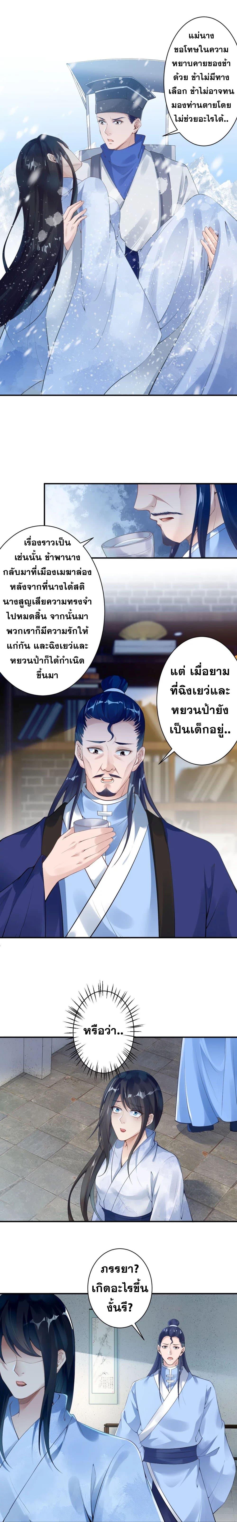 อ่านการ์ตูน Against the Gods 399 ภาพที่ 14