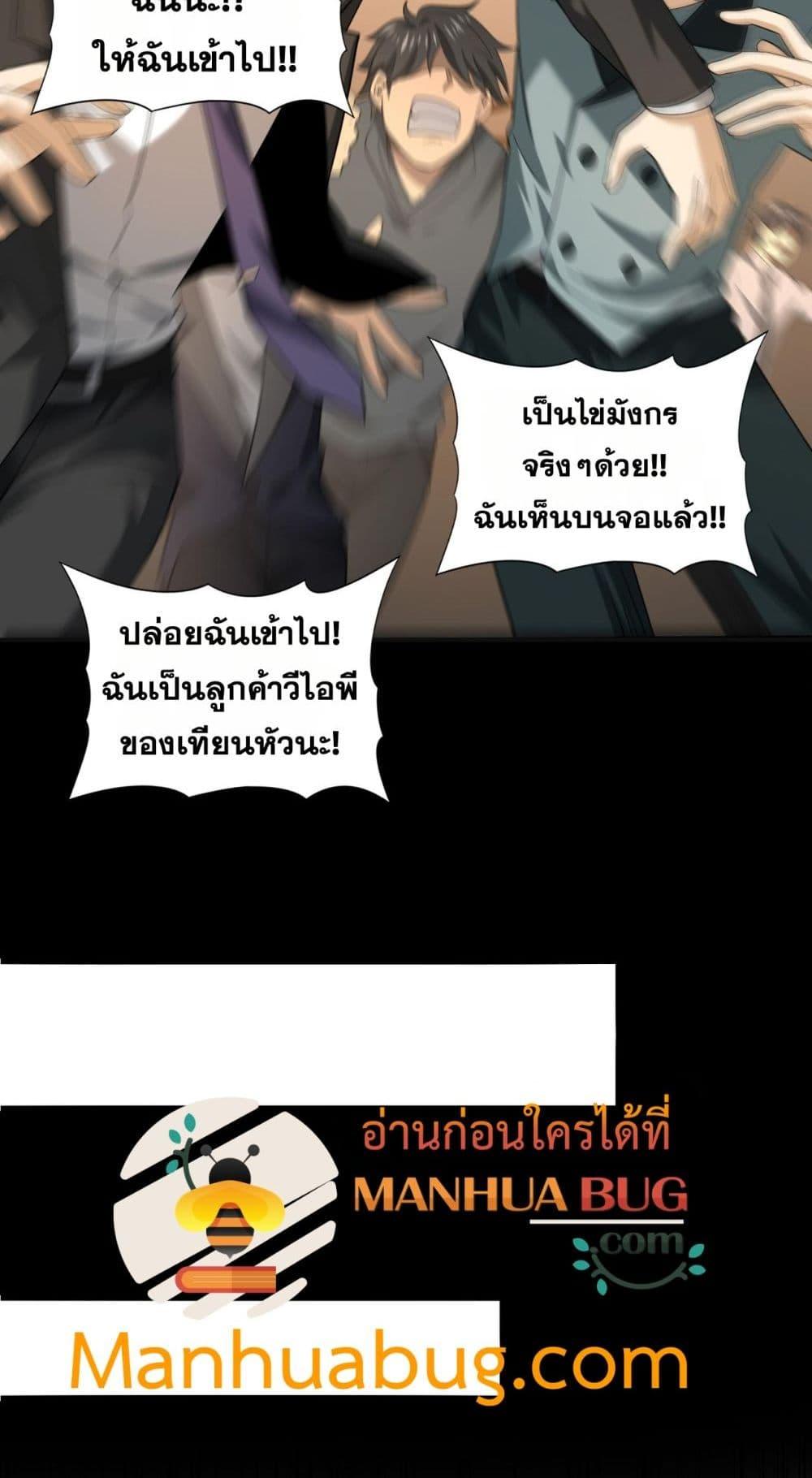 อ่านการ์ตูน I am Drako Majstor 44 ภาพที่ 20