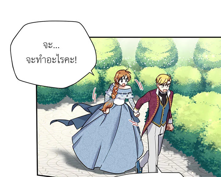 อ่านการ์ตูน The Soulless Duchess 12 ภาพที่ 29