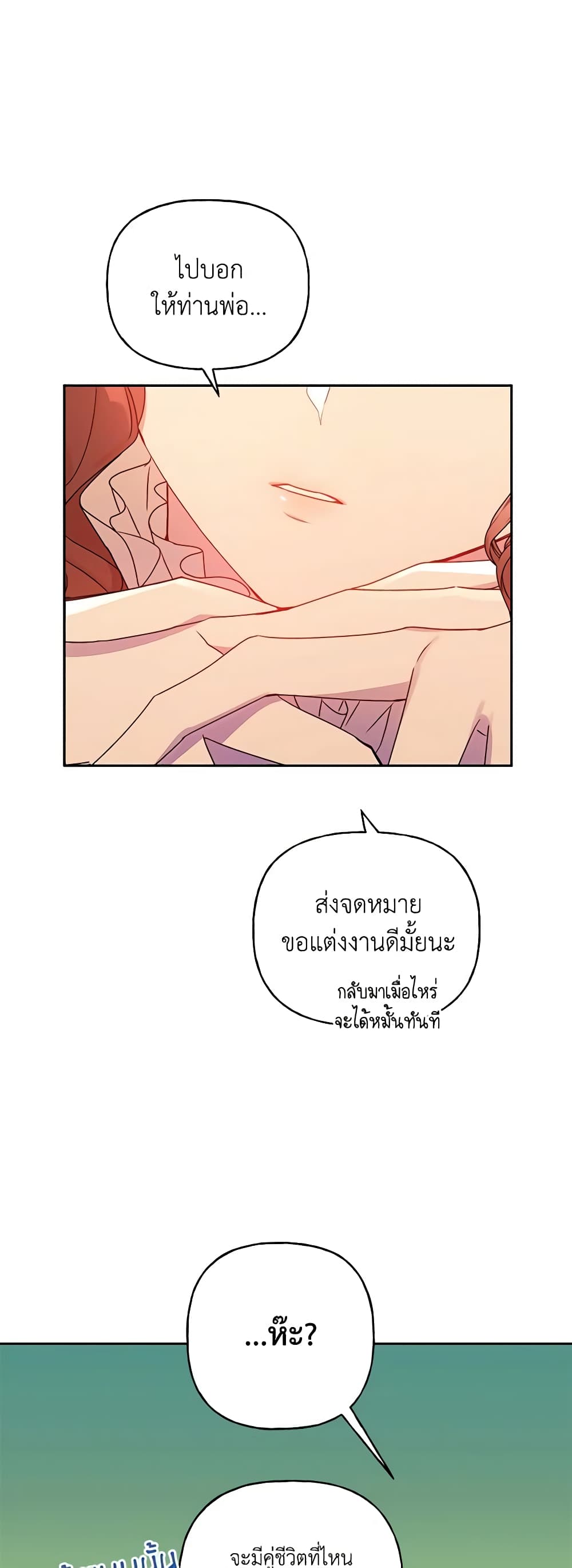 อ่านการ์ตูน Elena Evoy Observation Diary 73 ภาพที่ 14