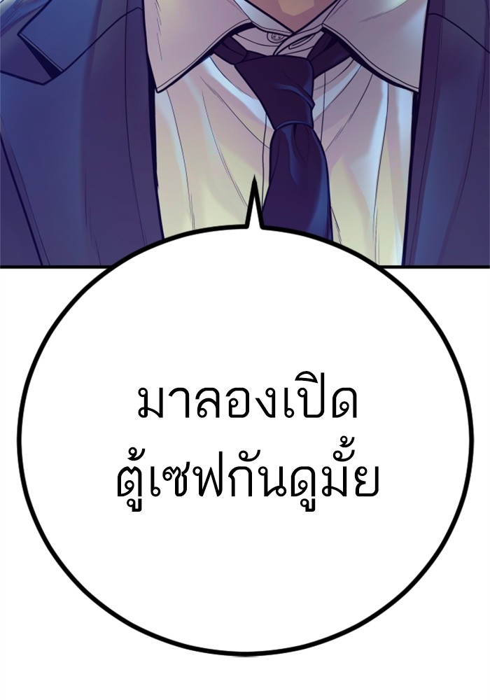 อ่านการ์ตูน Manager Kim 122 ภาพที่ 230