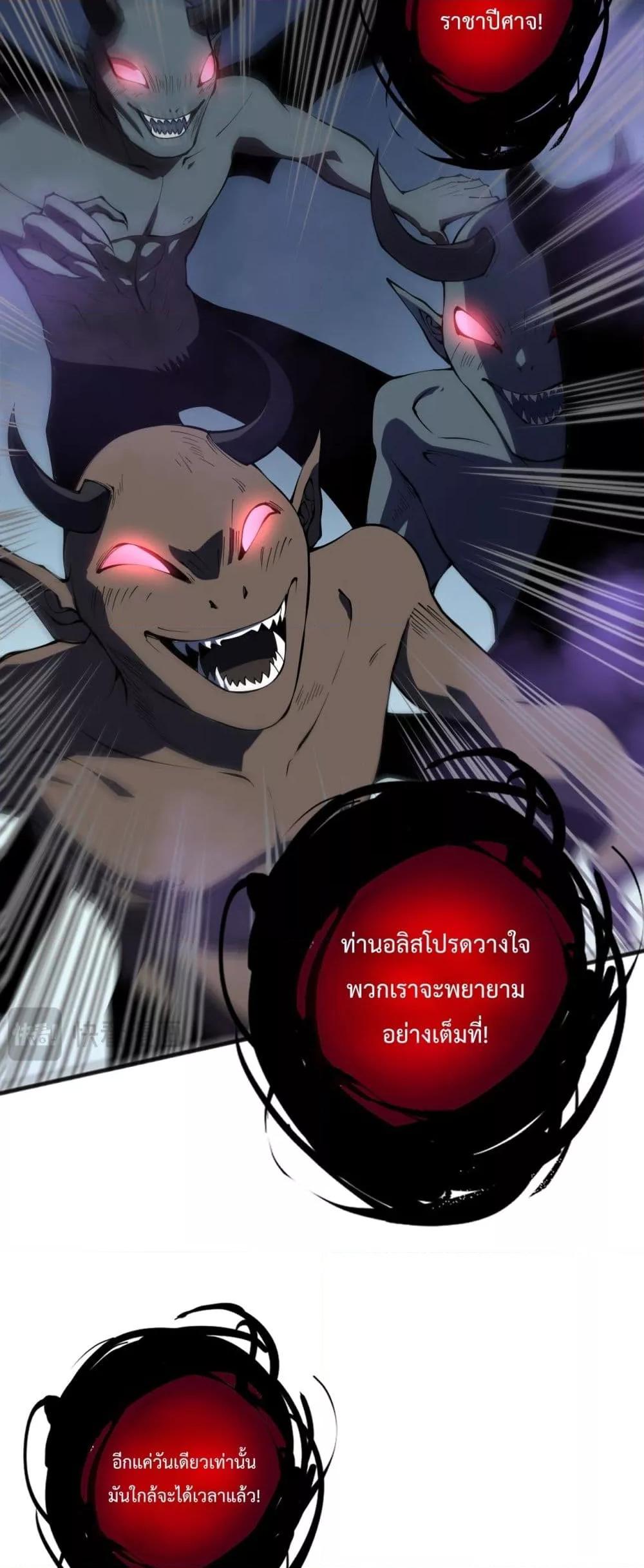 อ่านการ์ตูน Necromancer King of The Scourge 109 ภาพที่ 11