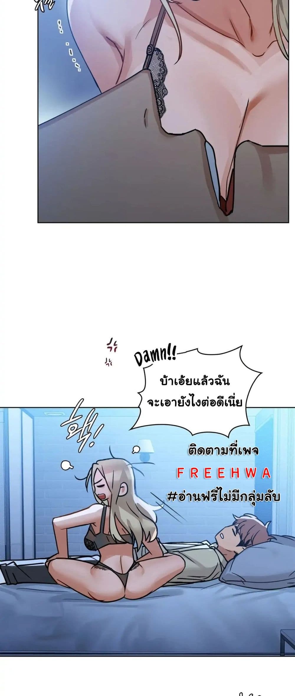 อ่านการ์ตูน Caffeine 15 ภาพที่ 17