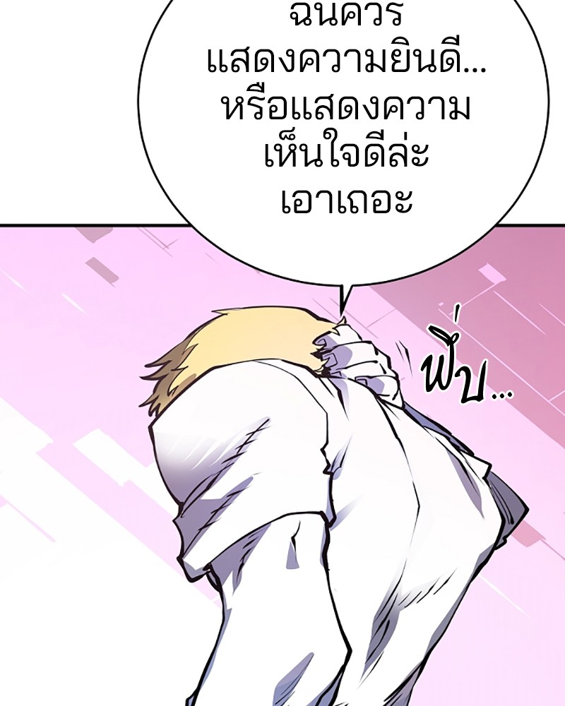 อ่านการ์ตูน Player 36 ภาพที่ 46