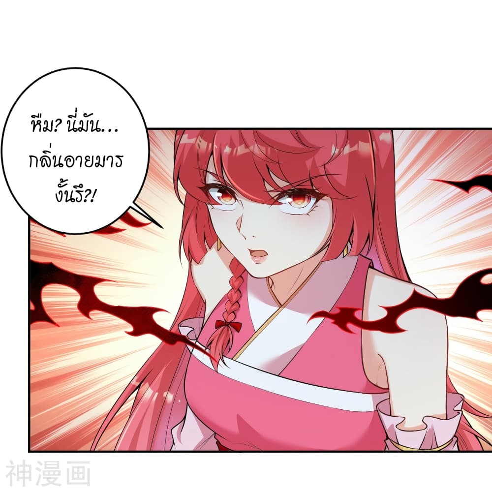 อ่านการ์ตูน Against the Gods 485 ภาพที่ 47