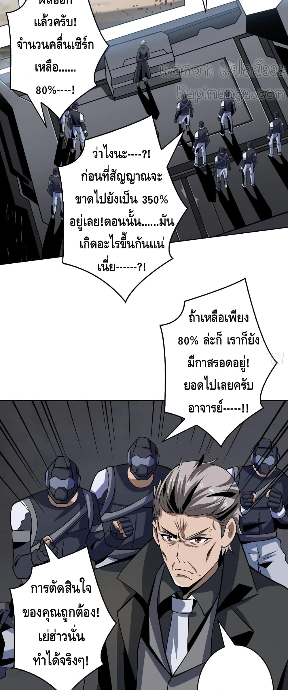 อ่านการ์ตูน King Account at the Start 136 ภาพที่ 14